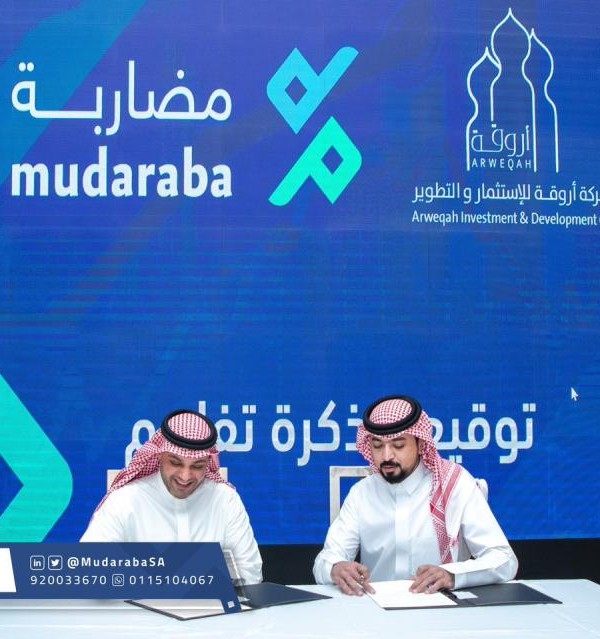 توقيع اتفاقية بين مضاربة وشركة أروقة