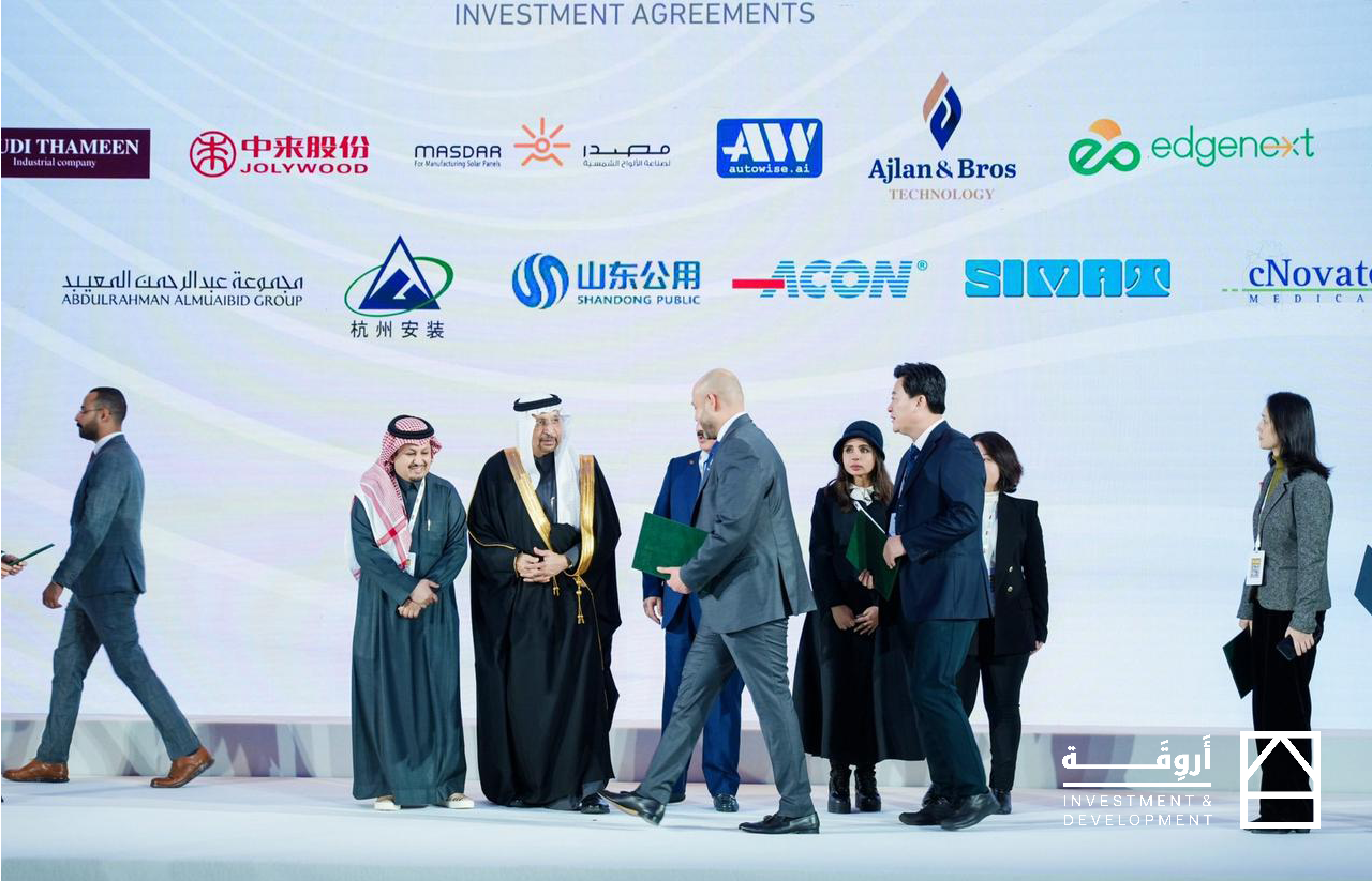 شركة أروقة للاستثمار والتطوير توقّع اتفاقيتها في مؤتمر الاستثمار الصيني السعودي
