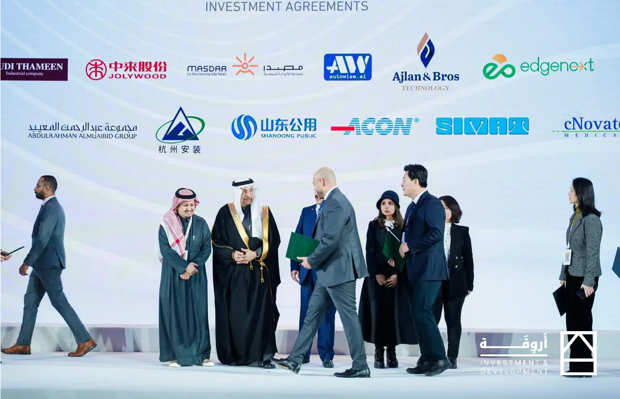 حضور شركة أروقة لمؤتمر الاستثمار السعودي الصيني